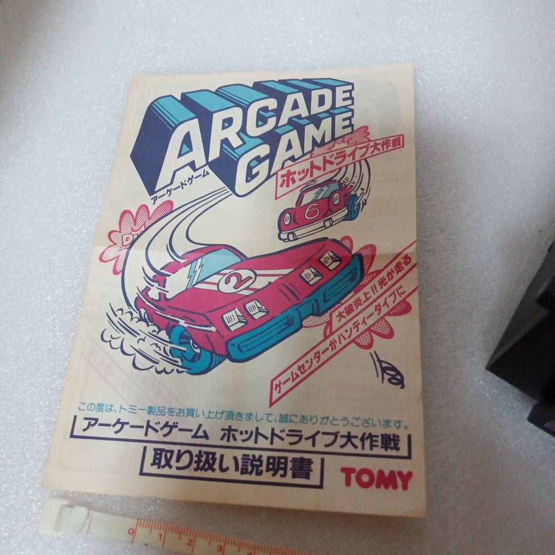 【2月末日削除】【玩具店倉庫保管品】トミー  ホットドライブ大作戦