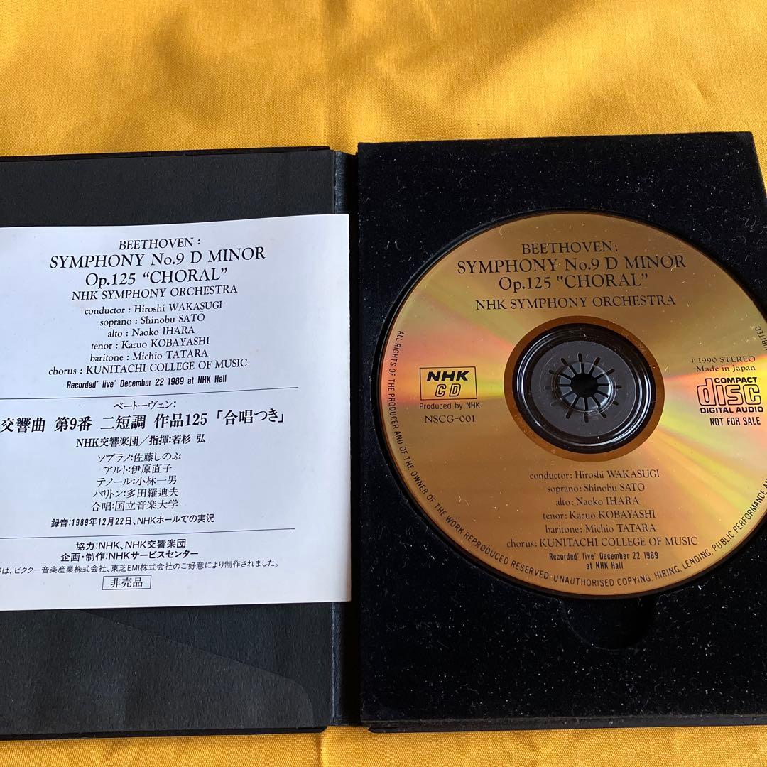 非売Beethoven ベートーヴェン 交響曲第9番ニ短調　若杉弘NHK交響楽団