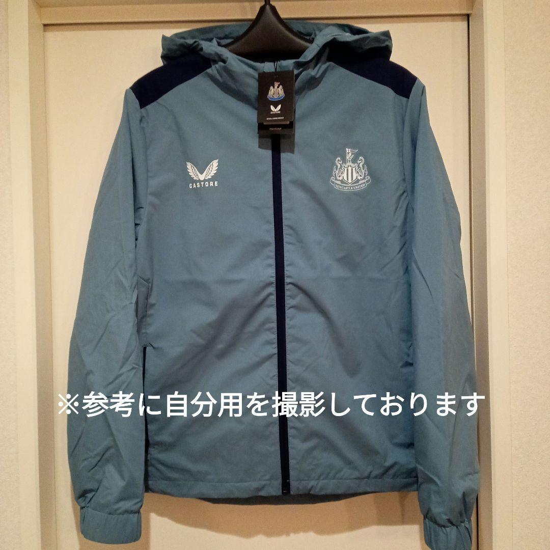 CASTORE　ニューカッスル　トレーニングジャケット　新品未使用・未開封