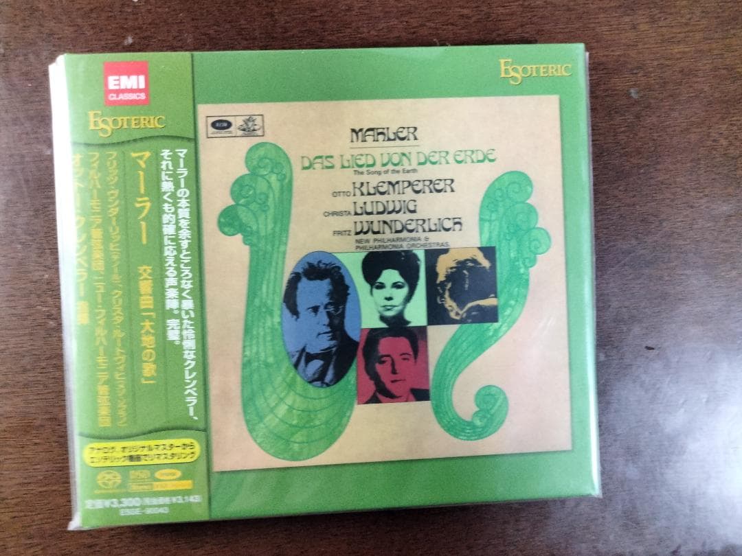 エソテリックSACD マーラー　大地の歌　クレンペラー
