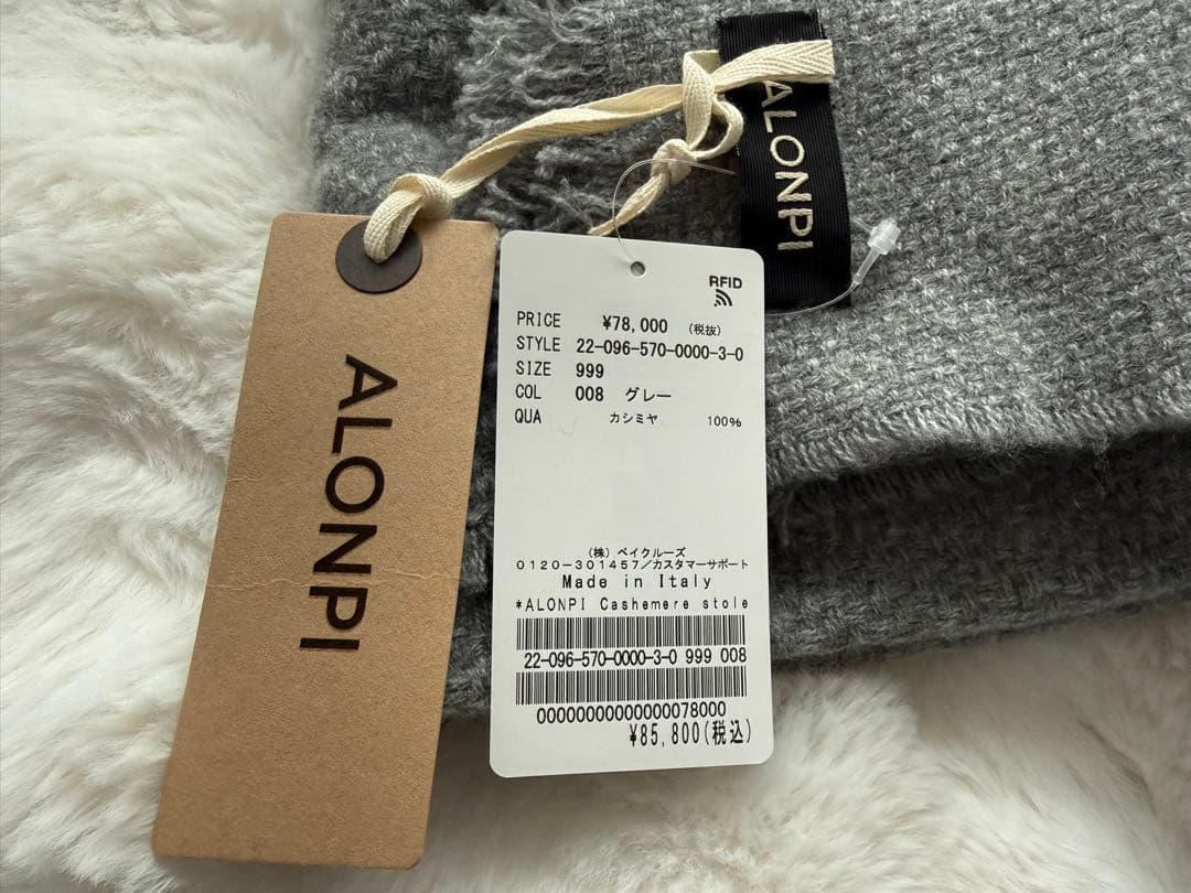 maimaiさま専用♡ALONPI カシミヤストール グレー