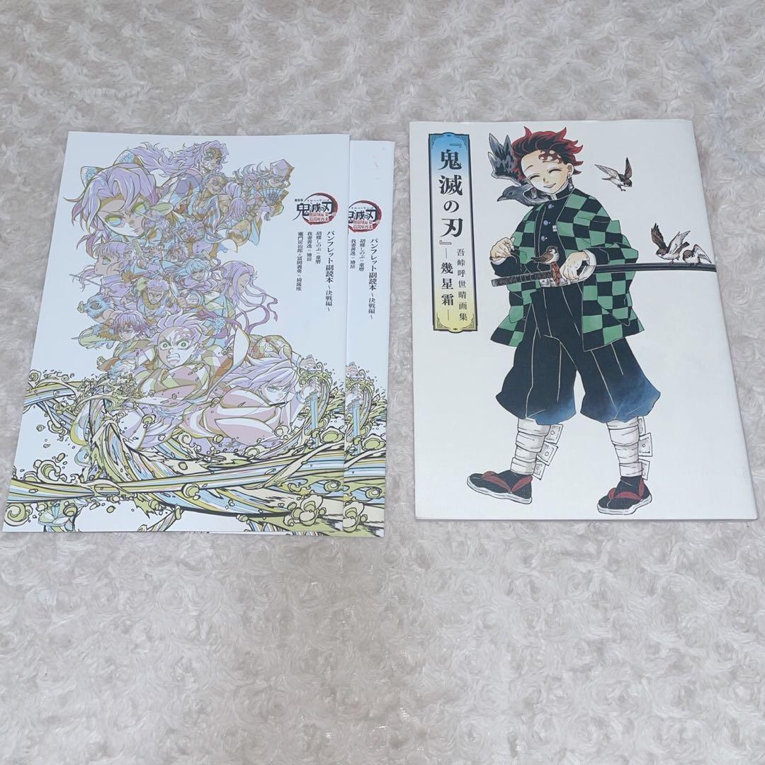 鬼滅の刃 漫画 全巻 ＋竈門炭治郎グッズ