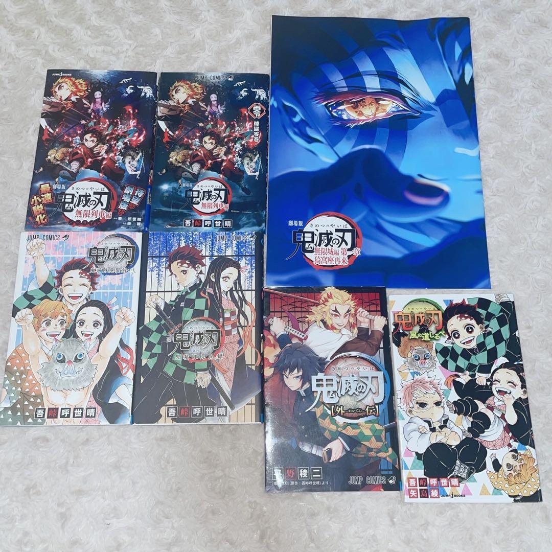 鬼滅の刃 漫画 全巻 ＋竈門炭治郎グッズ