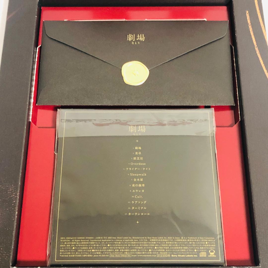 なとり アルバム 「劇場」 (完全生産限定盤) CD トランプ付　廃盤