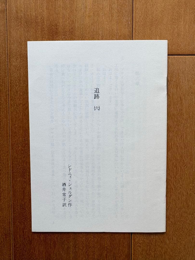 全巻フルセット　イングリッシュアドベンチャー　追跡　THE CHASE 英語教材