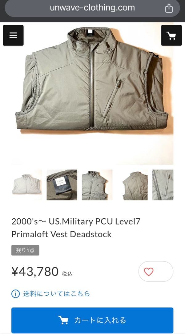 ジャケット・アウター ORC PCU LEVEL7 INSULATIVE VEST S