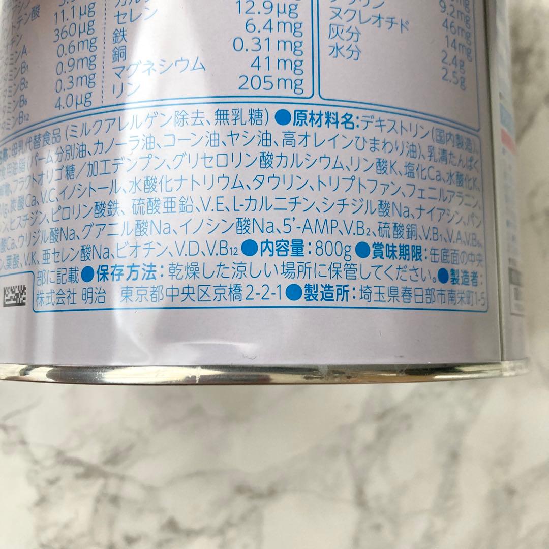 明治　ミルフィーHP 800g 粉ミルク　3缶