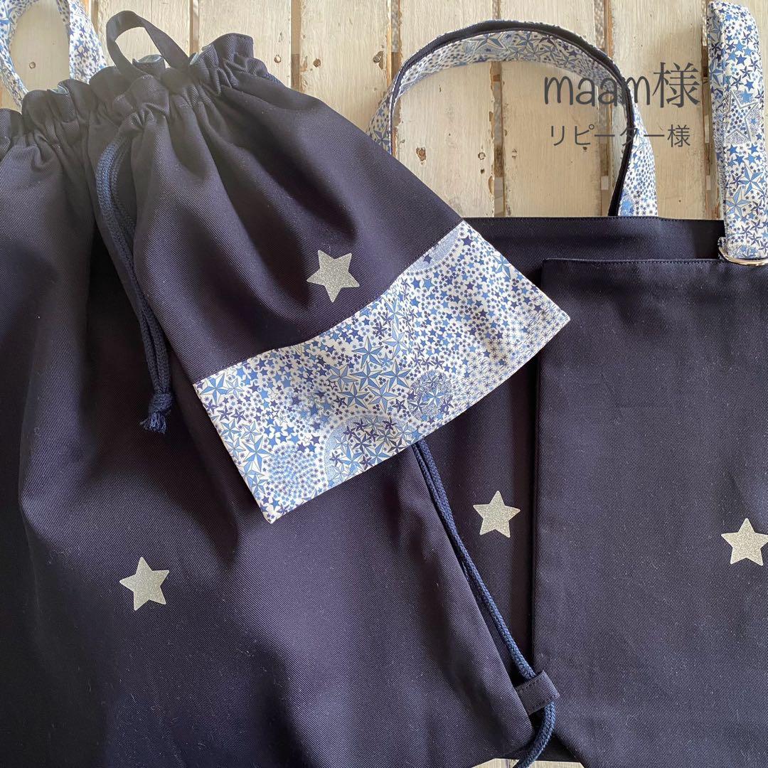 maam様⭐︎リバティカーズ・アデラジャ×ワッペンレッスンバッグ他オーダーページ