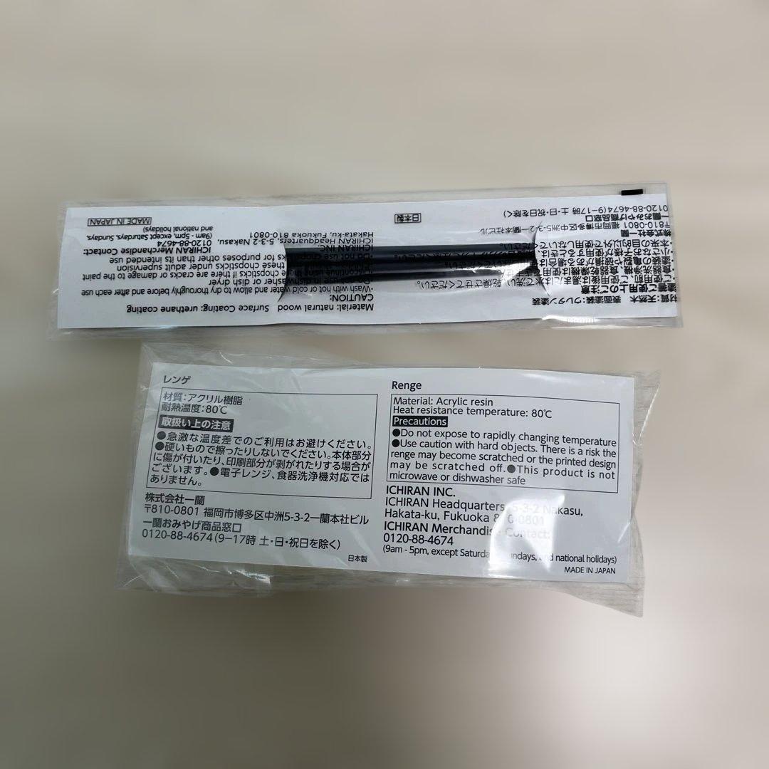 一蘭 どんぶり さかずき 箸 レンゲ 新品