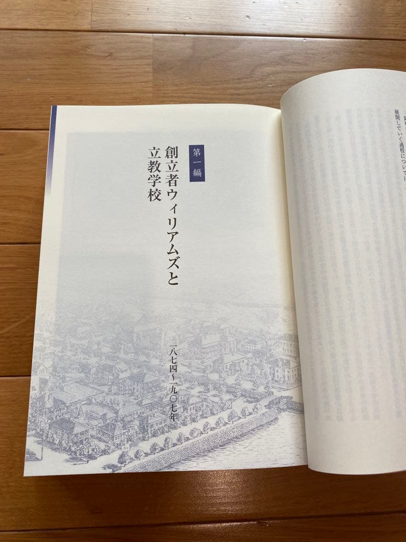 立教学院　教育本3冊セット　小学校受験