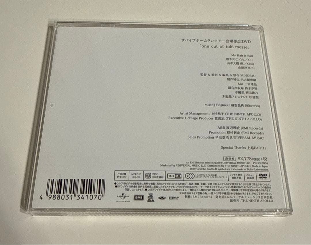 My Hair is Bad 会場限定CD&DVD