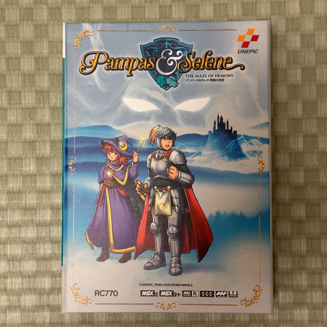 MSX2版 パンパース＆セレネ 悪魔の迷宮 動作確認済