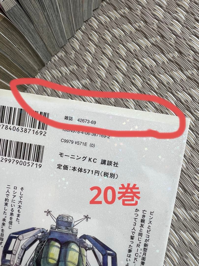 宇宙兄弟１〜４１巻セット