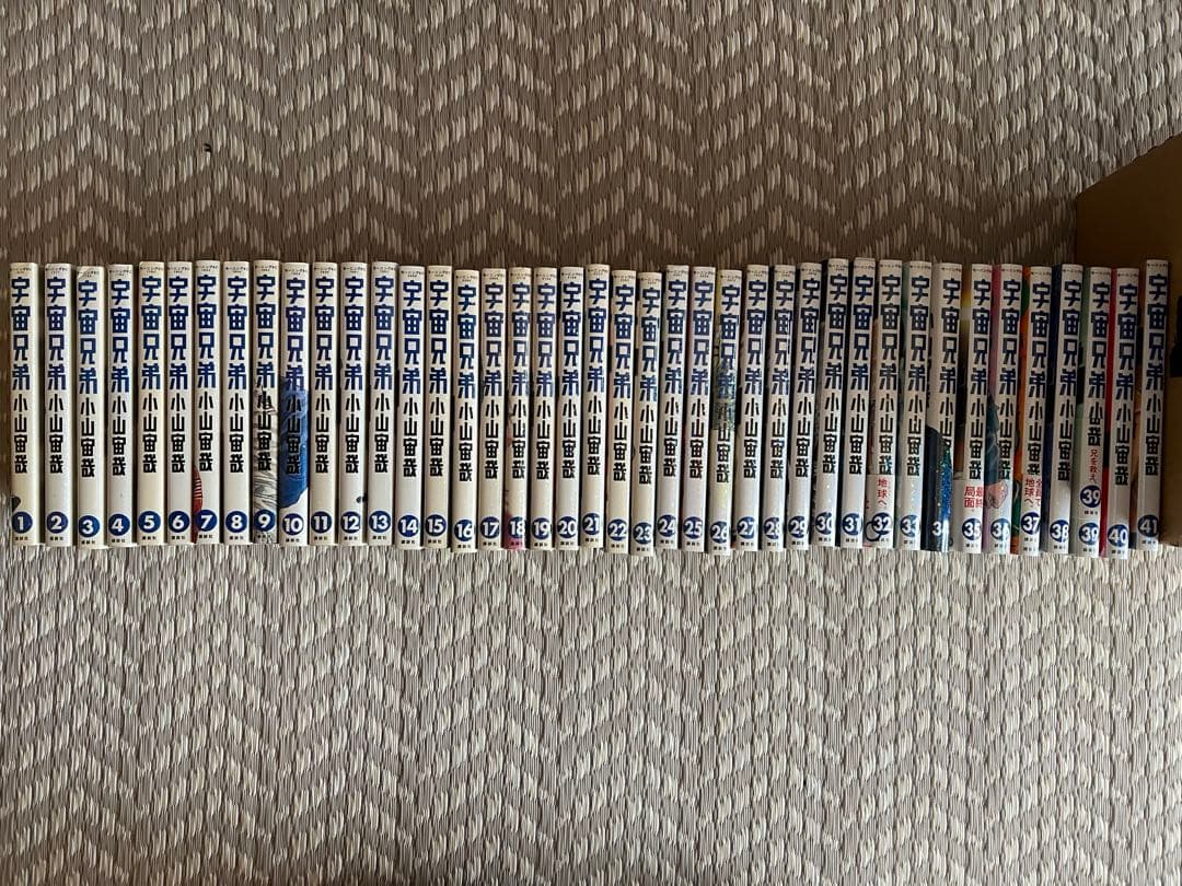 宇宙兄弟１〜４１巻セット