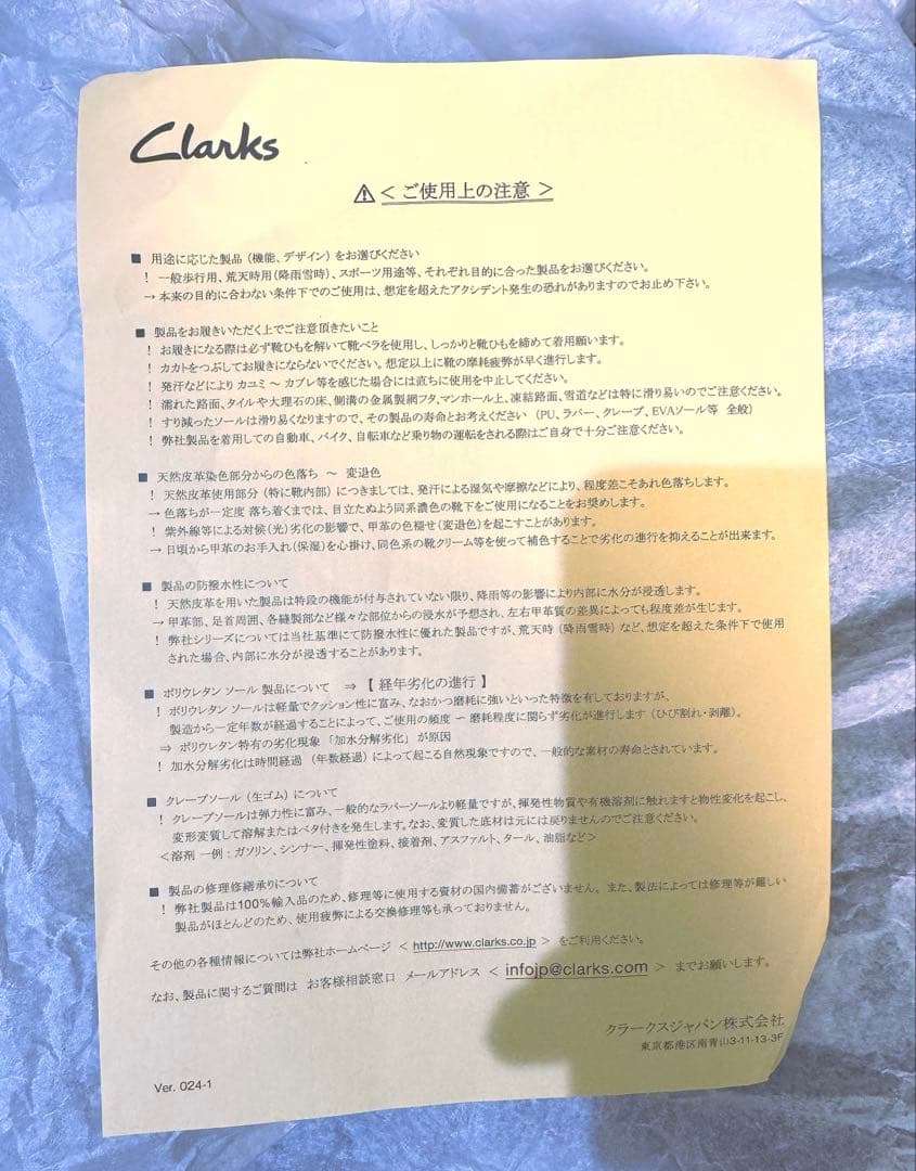 Clarks／Berwick Easy／バーウィックイージー／ブラック／UK11