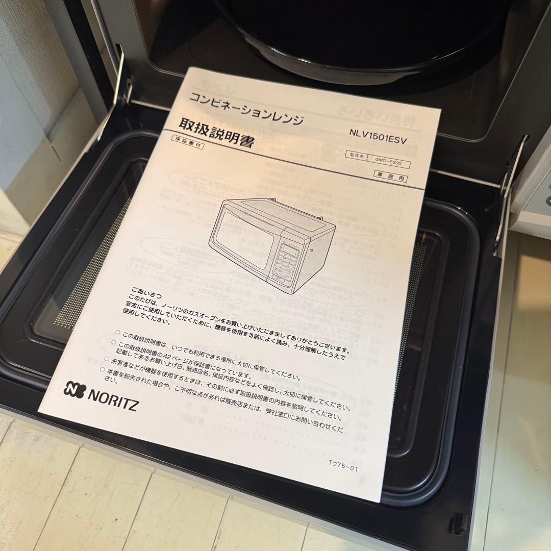 ノーリツ コンビネーションレンジ 都市ガス用 NLV1501ESV