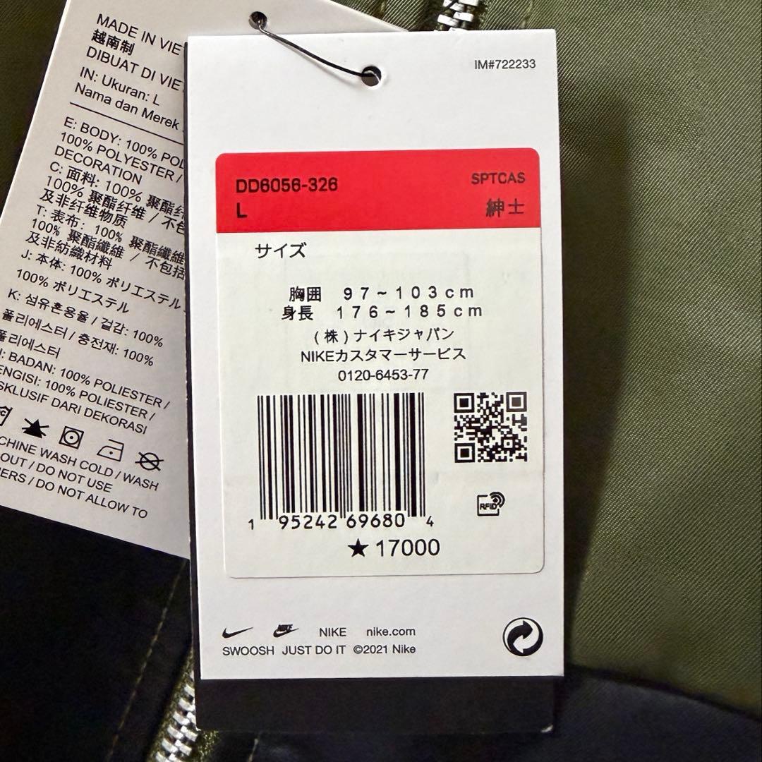 ナイキ スウォッシュ MA-1 リバーシブル ボンバー ジャケット L サイズ