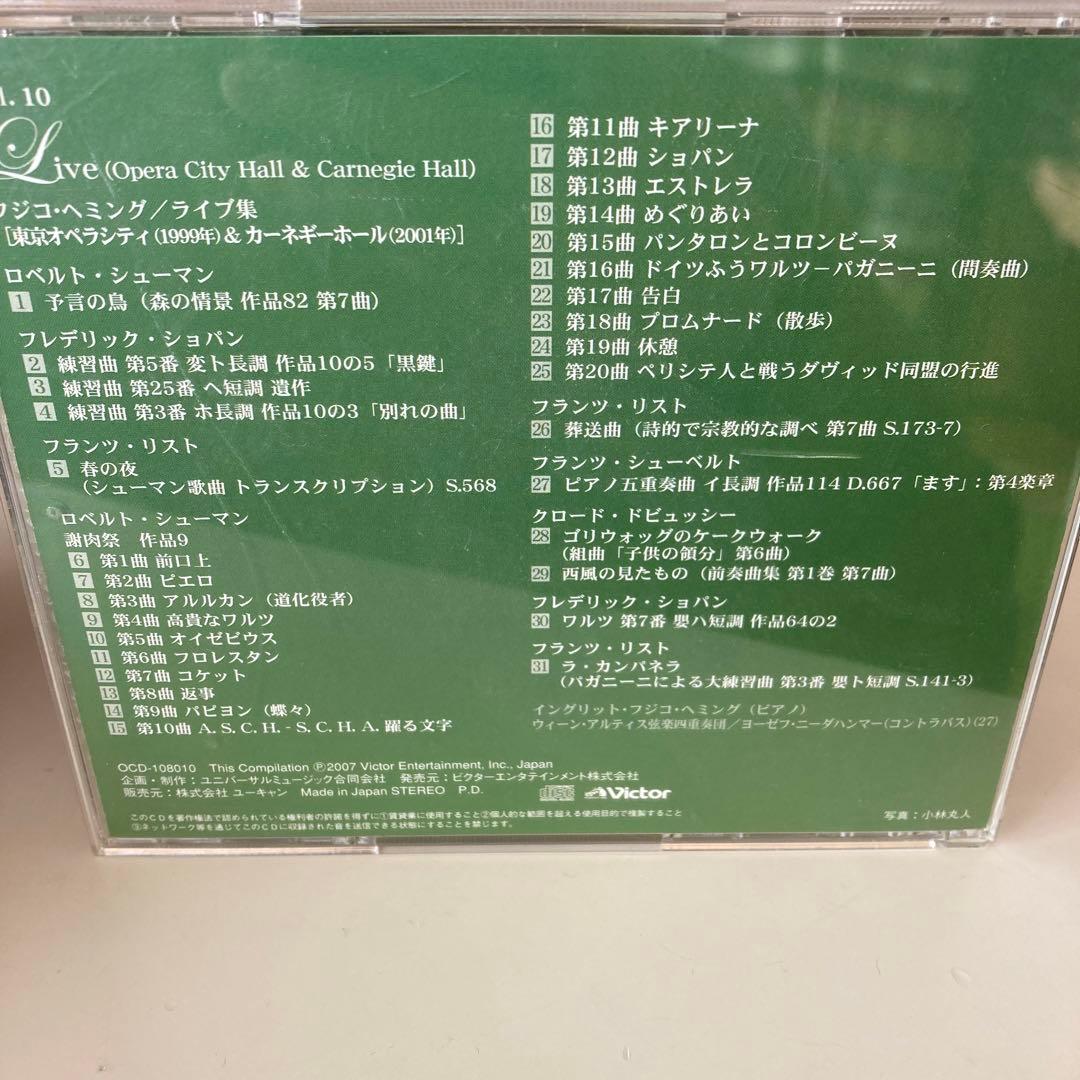 フジコヘミング の世界 CD ユーキャン フジ子・ヘミング