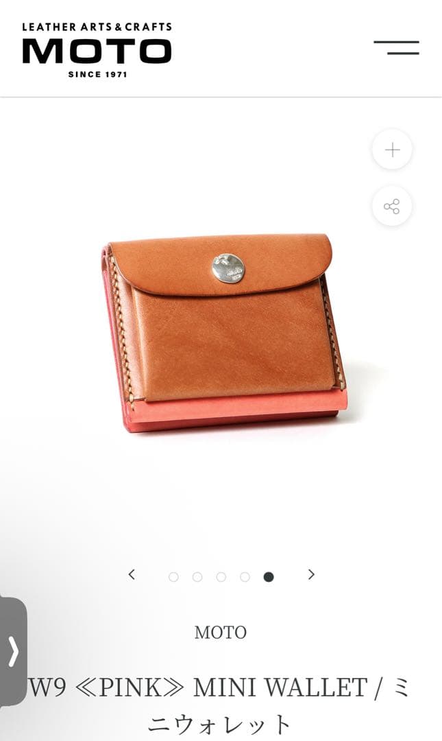 MOTOレザー　ピンク ブラウン ミニ財布