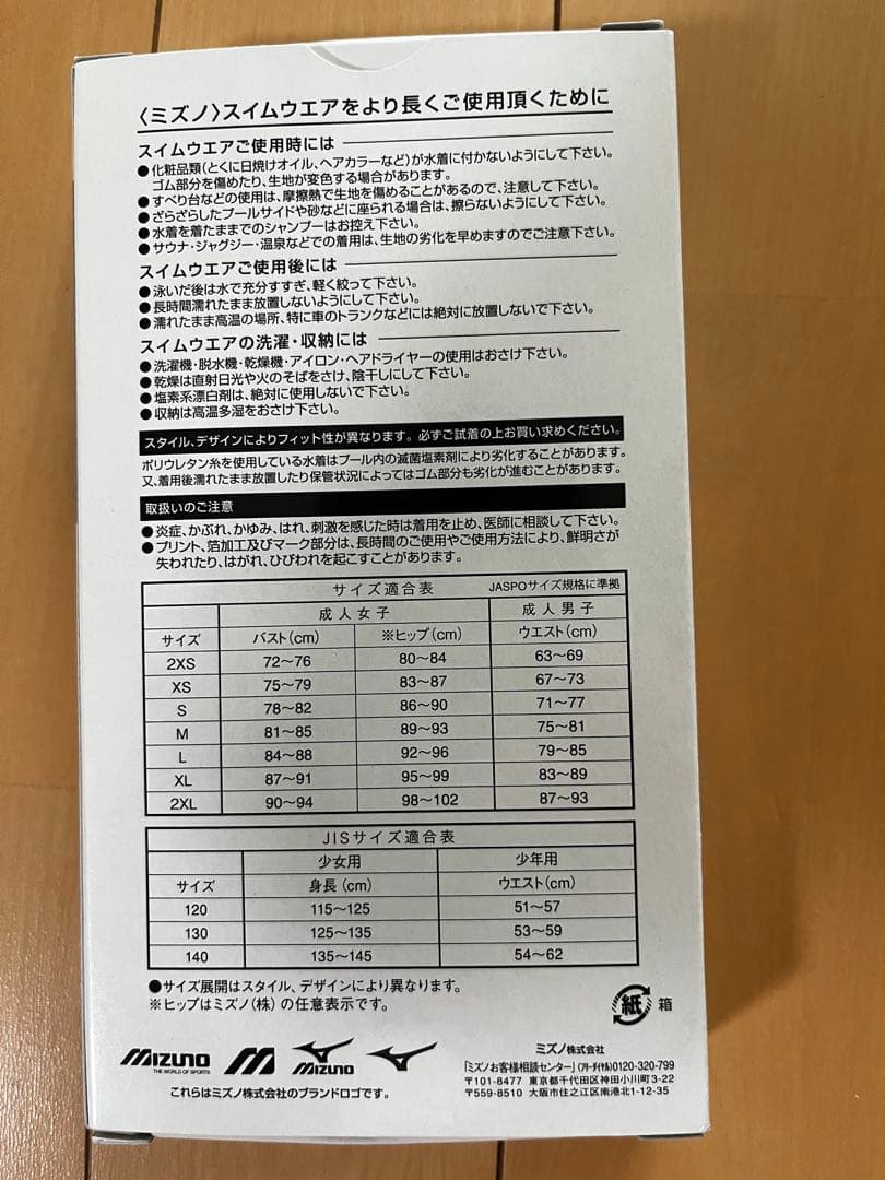 ミズノ ウォーターポロ ポロパン 競パン ブラック Lサイズ
