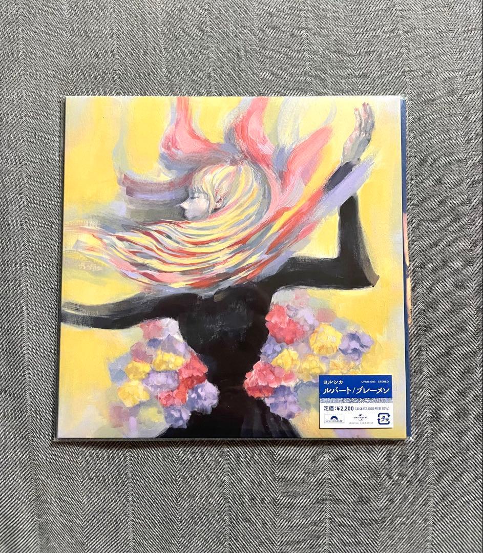 【希少・新品未開封】ヨルシカ　レコード　ルバート／ブレーメン アナログ