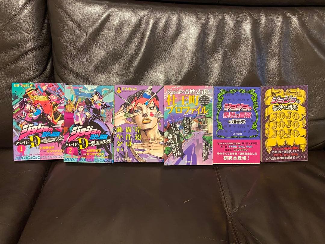 ジョジョの奇妙な冒険 1部〜8部 全巻セット