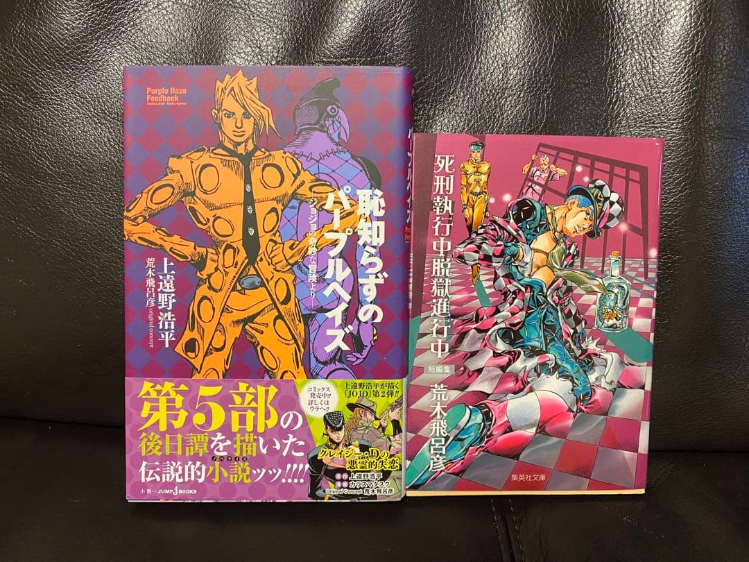 ジョジョの奇妙な冒険 1部〜8部 全巻セット