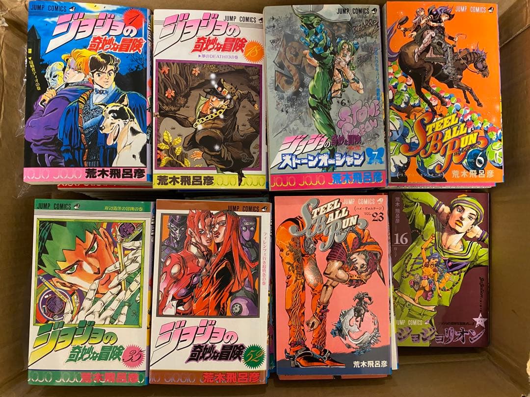 ジョジョの奇妙な冒険 1部〜8部 全巻セット
