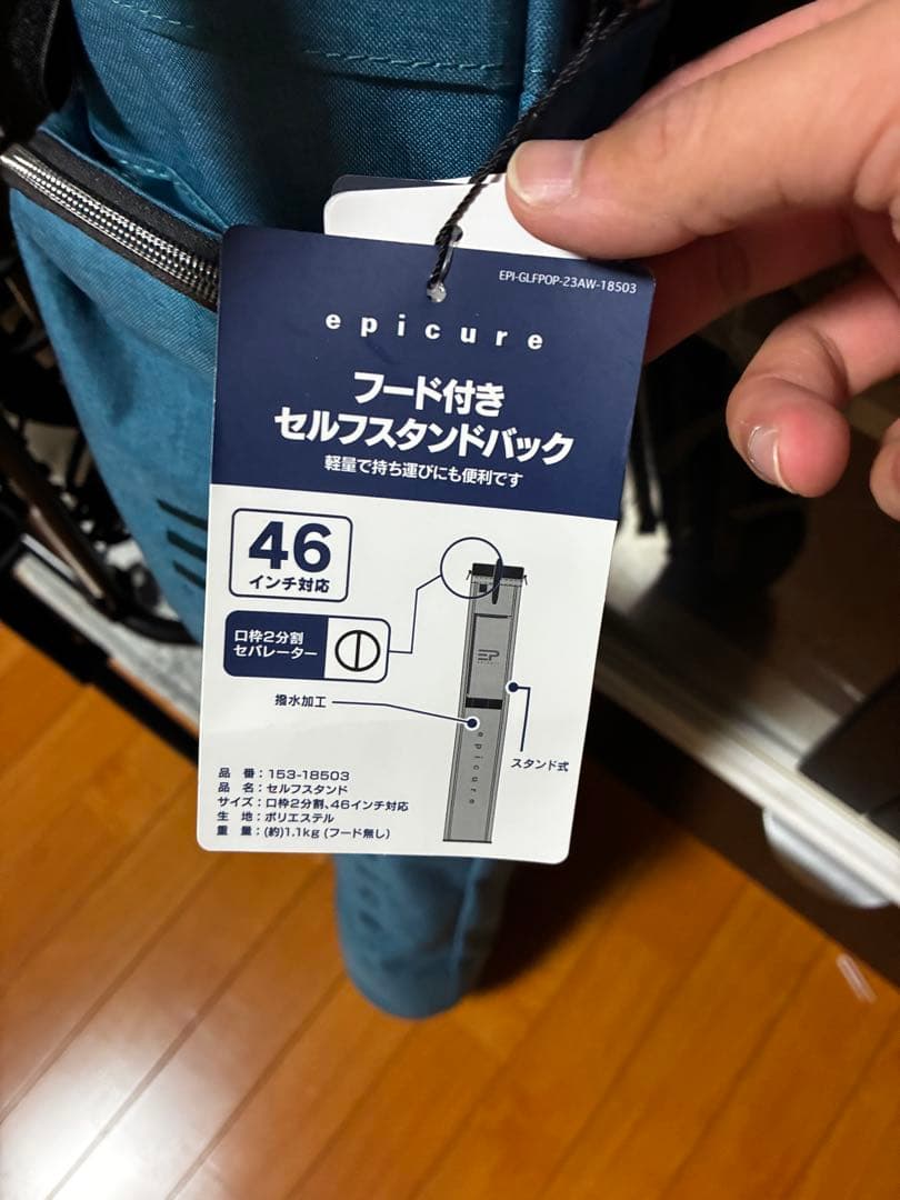 ゴルフサブバッグ　自立型　epicure