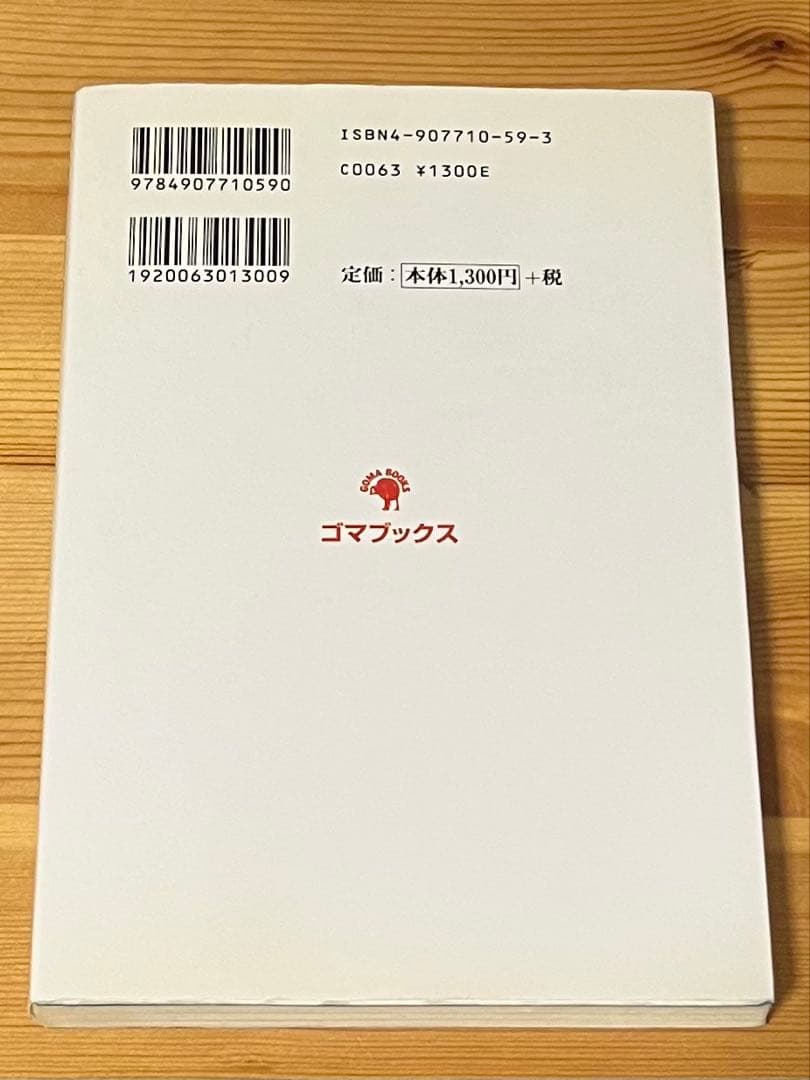 世界を制覇するNIKKEN 渡邊利三