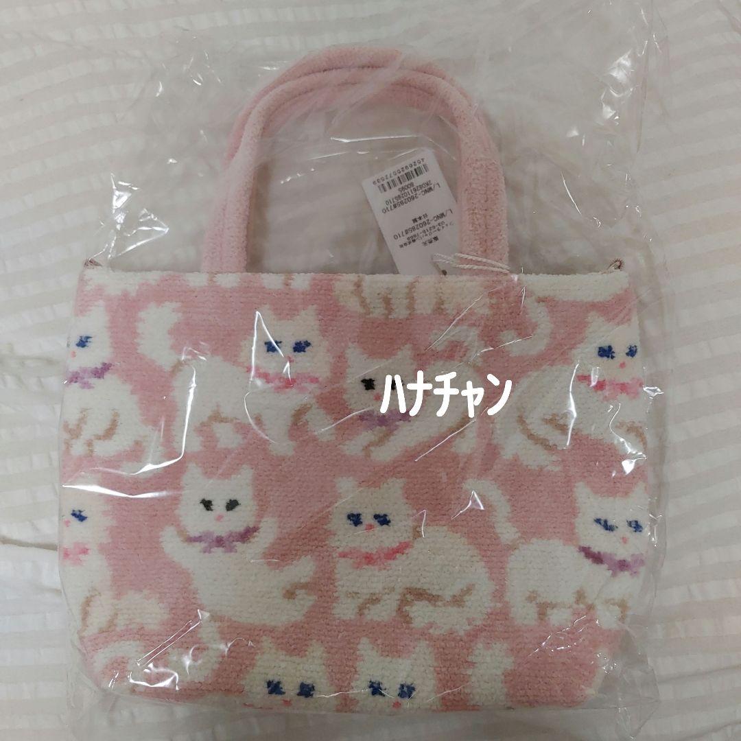 モフモフネコチャン バッグ ペールピンク ハンドバッグ