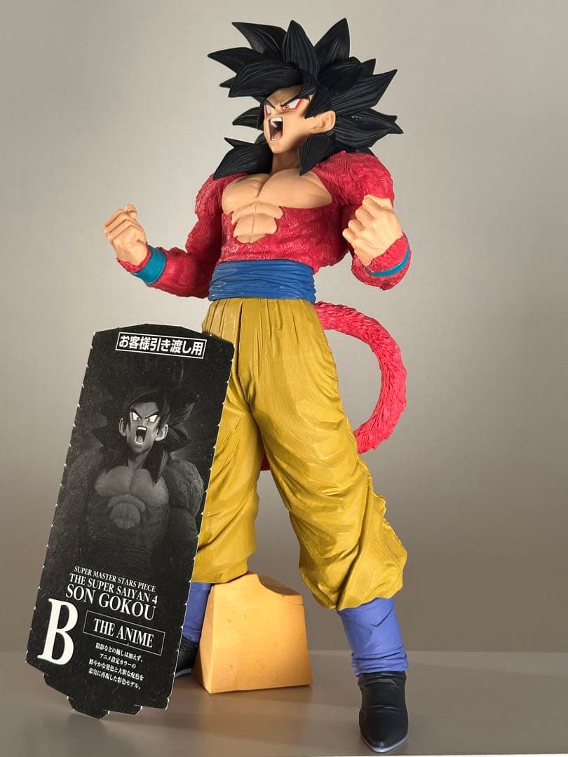 ドラゴンボール　フィギュア　SMSP 超サイヤ人4 孫悟空　開封品　国内正規品