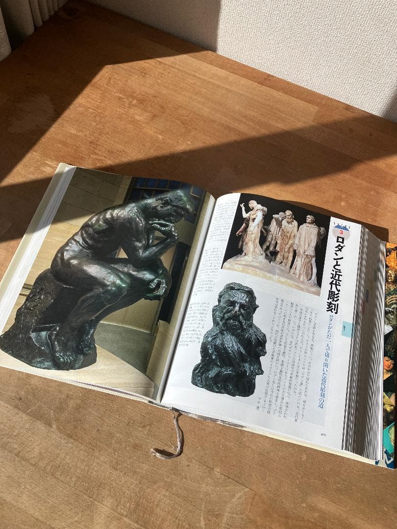 西洋美術館　THE HISTORY OF WESTERN ART【小学館】