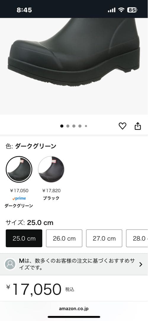 値引き不可　HUNTER MENS PLAY CHELSEA レインブーツ25