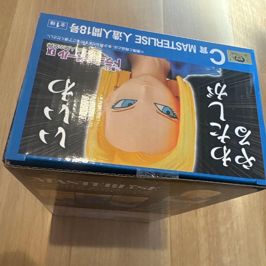 一番くじ ドラゴンボール EX 人造人間の恐怖　16号 17号 18号フィギュア