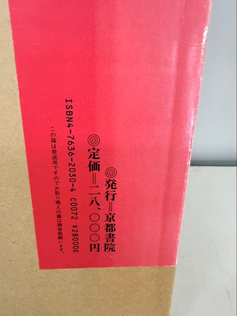 九谷の文様 ワイド版