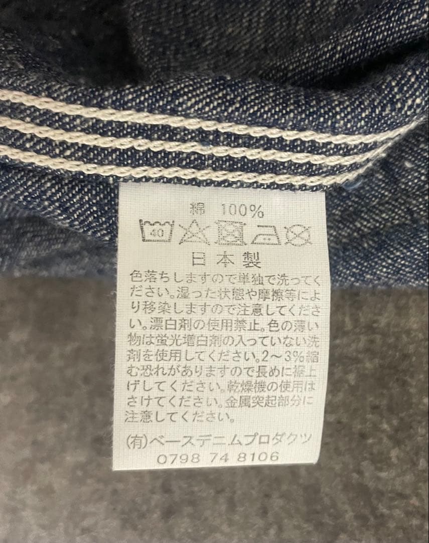 orSlow(オアスロウ)DENIM COVERALL50's デニムジャケット