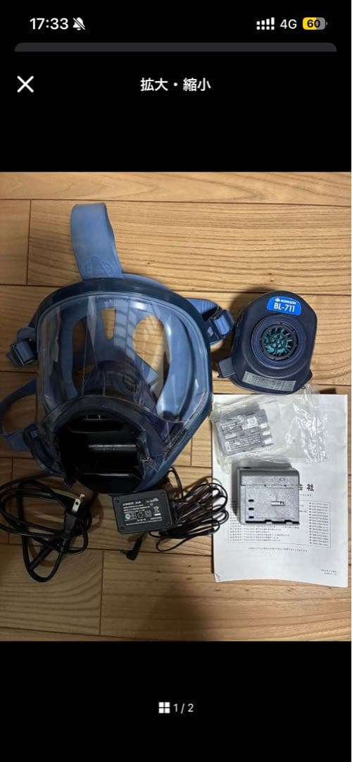 タ*カ様 興研全顔面防塵マスク フィルター付き