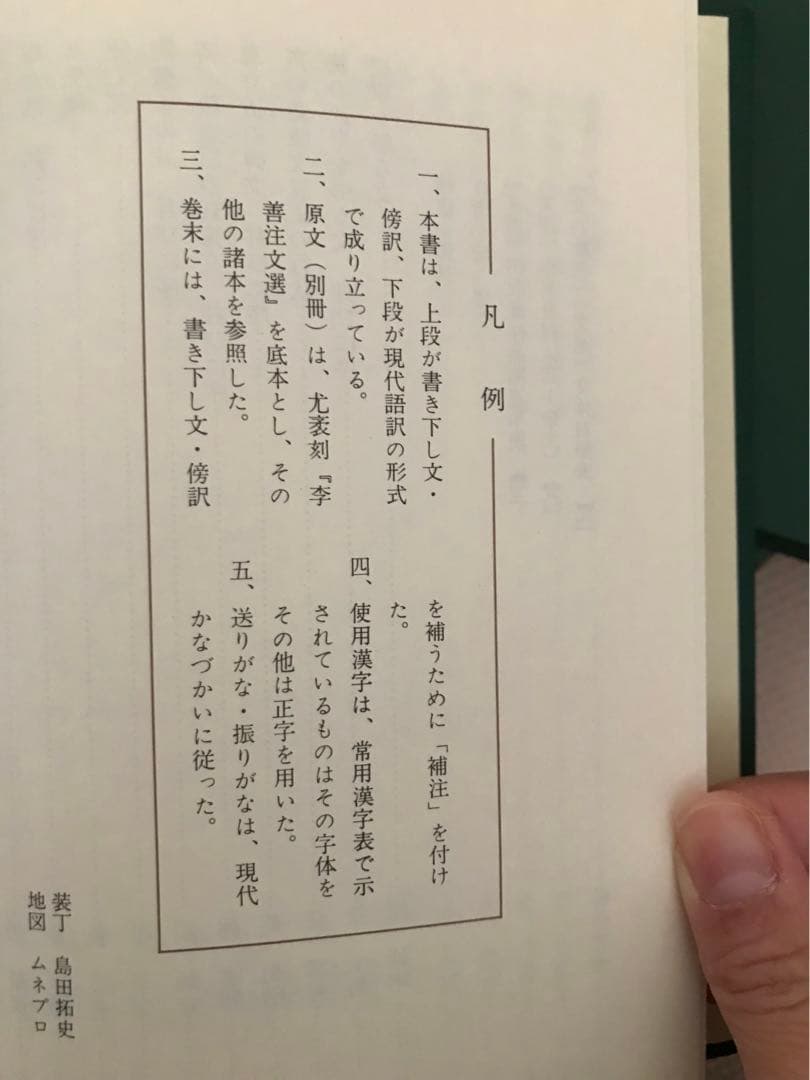 中国の古典　セット売り　学習研究社　初版