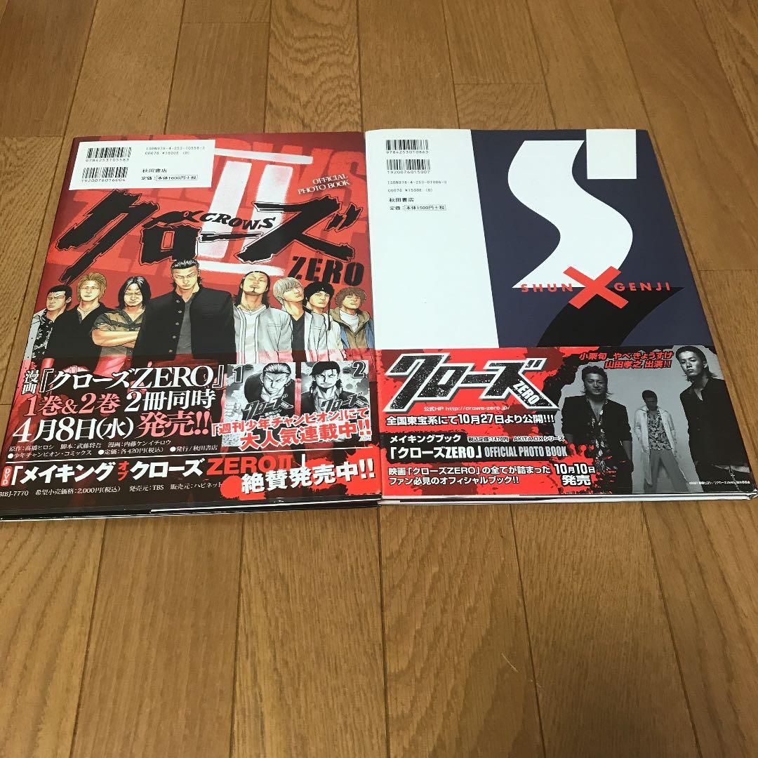 クローズZERO Ⅰ.Ⅱ プレミアム・エディションセット