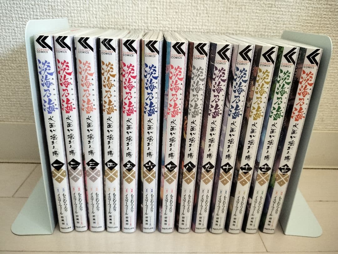 淡海乃海 水面が揺れる時 1-13巻 コロナ・コミックス もとむらえり
