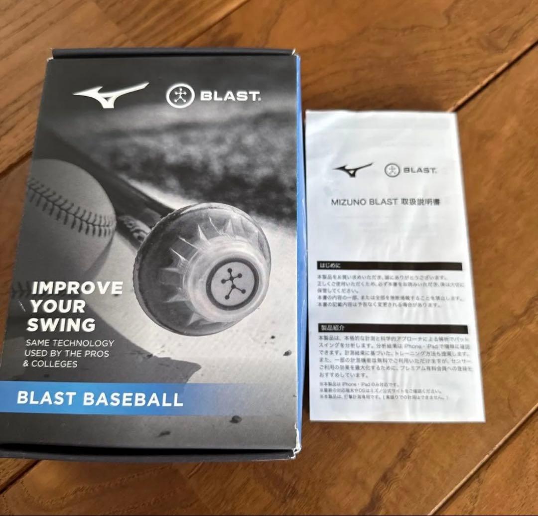 Blast Baseball Blast Motionスイング分析ツール