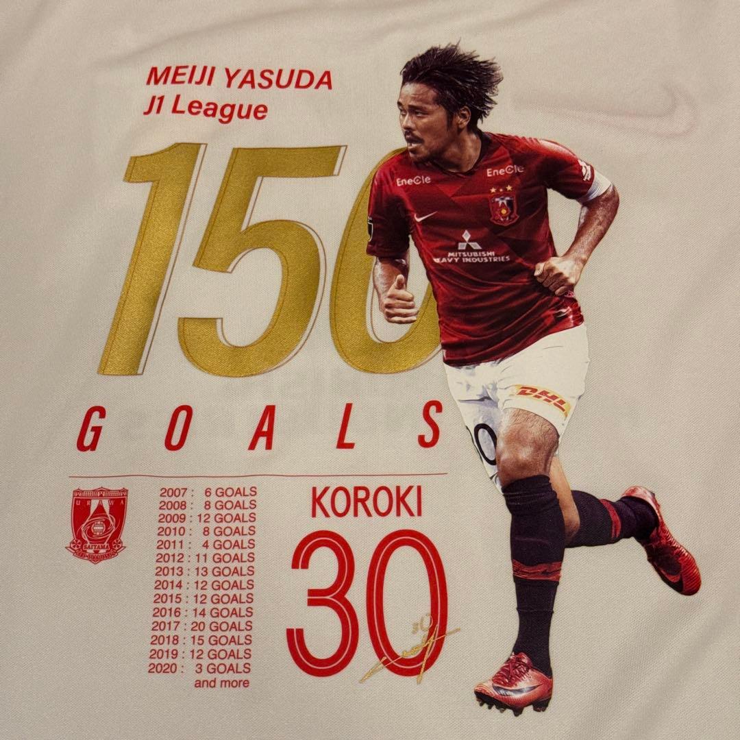 半額以下 浦和レッズ 興梠慎三 J1通算150ゴール達成記念 ユニフォーム