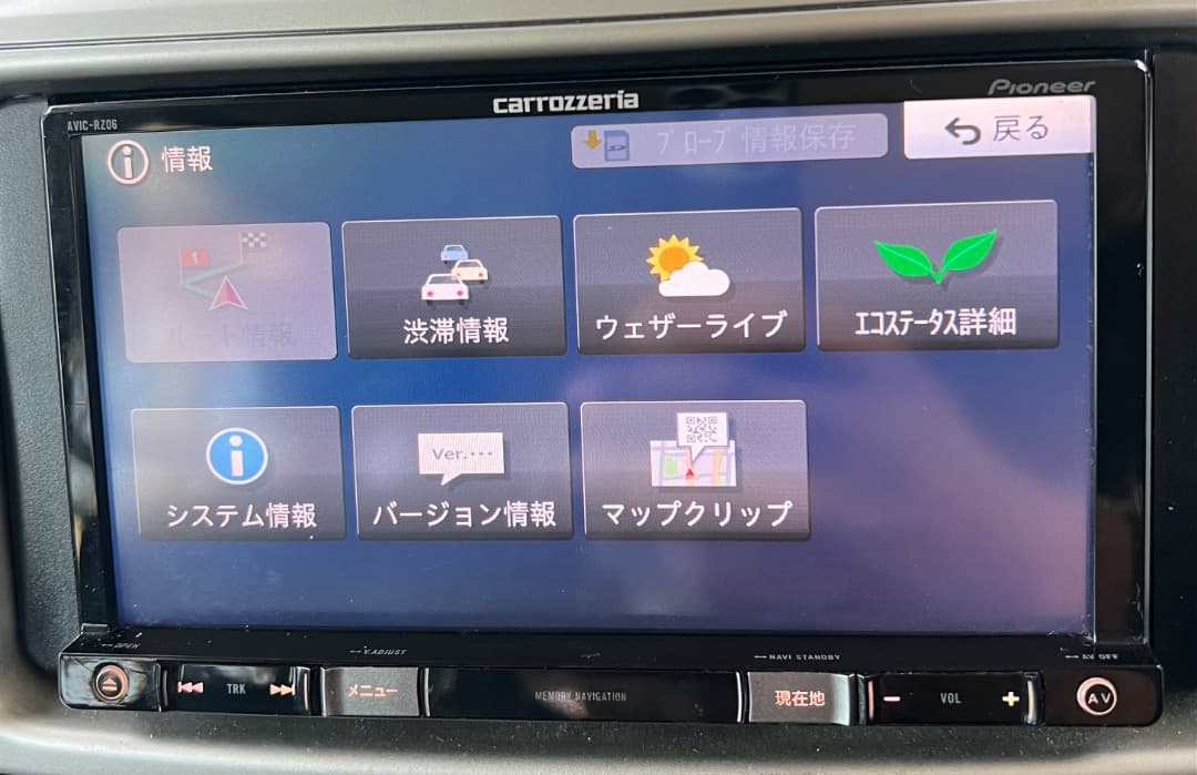 carrozzeria AVIC-RZ06 カーナビゲーション　2014