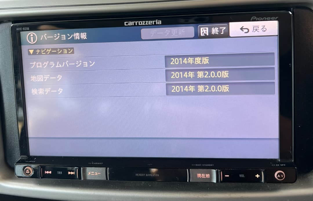 carrozzeria AVIC-RZ06 カーナビゲーション　2014