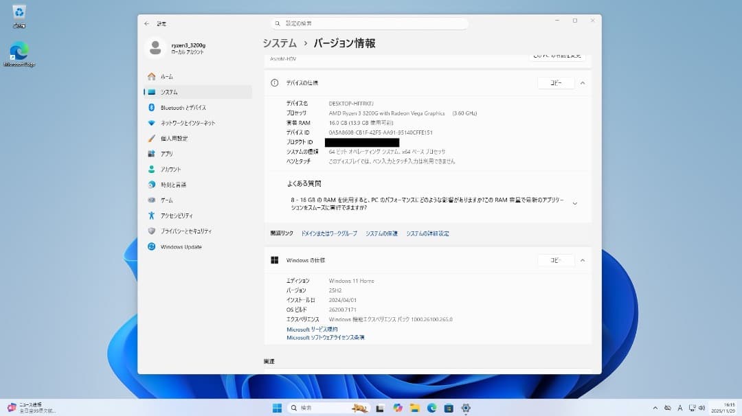Ｓａｚａｅｓａｎ用自作PC！AMD Ryzen 3 3200G Win11