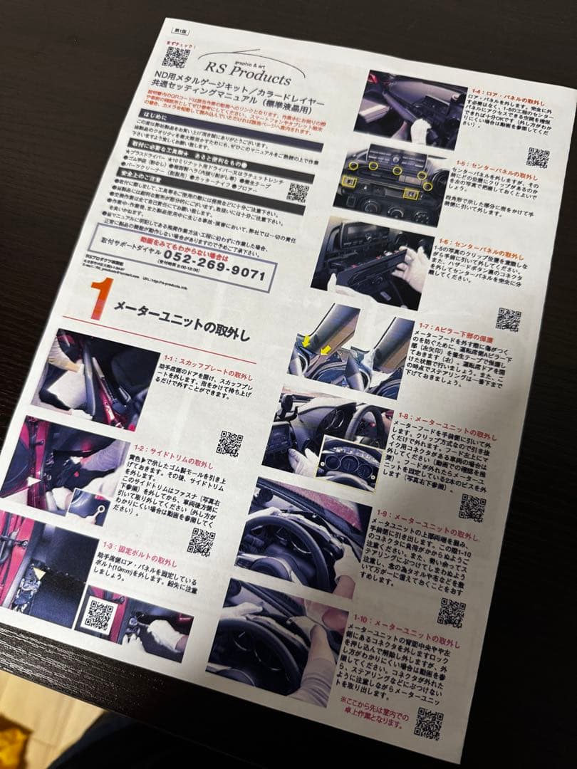 RSプロダクツ　NDロードスター用メタルゲージキット　ブラックMGルック