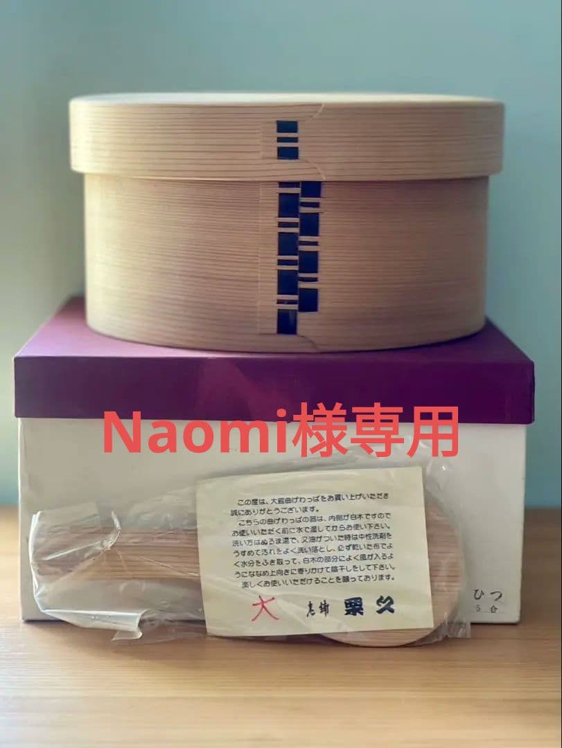 【専用】未使用　栗久　秋田杉　白木　おひつ　5合＆3合　しゃもじ付　2点セット