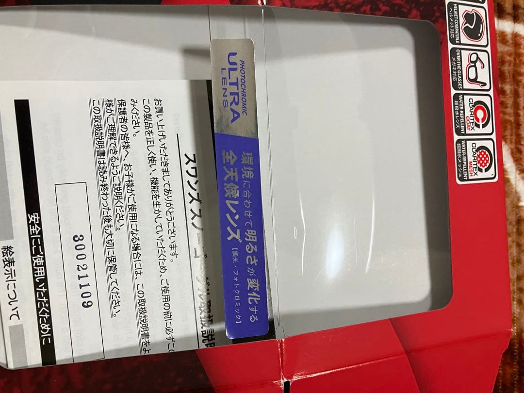 SWANS UNFUDGE ゴーグル　リッジライン