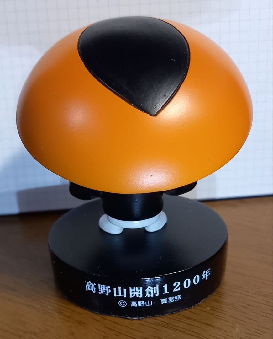 新品未使用　こうやくん フィギュア 高野山開創1200年